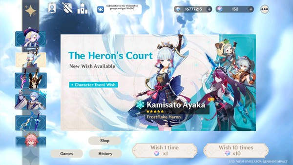 原神愿望模拟器 最新版v4.0