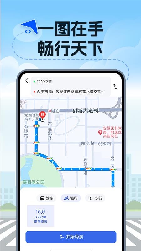 高度语音导航 高度语音导航