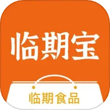 临期食品临期宝(临期食品买卖平台) v1.3.6 安卓版