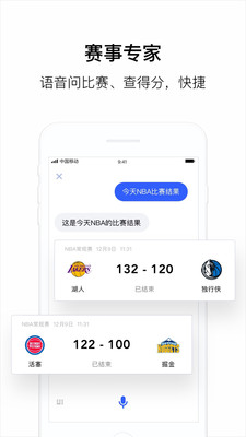 腾讯云叮当 (AI助手)安卓版v2.4.2