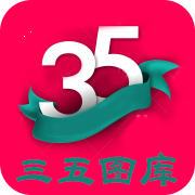 35图库