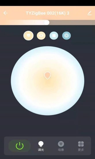 睿来智能最新版