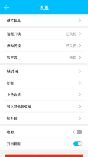 通通锁官方版(TTLock)最新版 通通锁官方版(TTLock)最新版