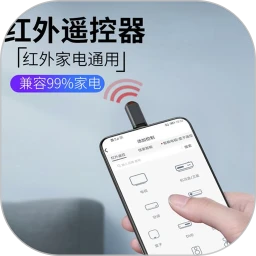 红外线空调遥控器