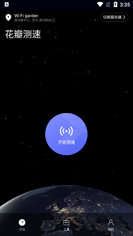 花瓣测速 手机版 花瓣测速 手机版