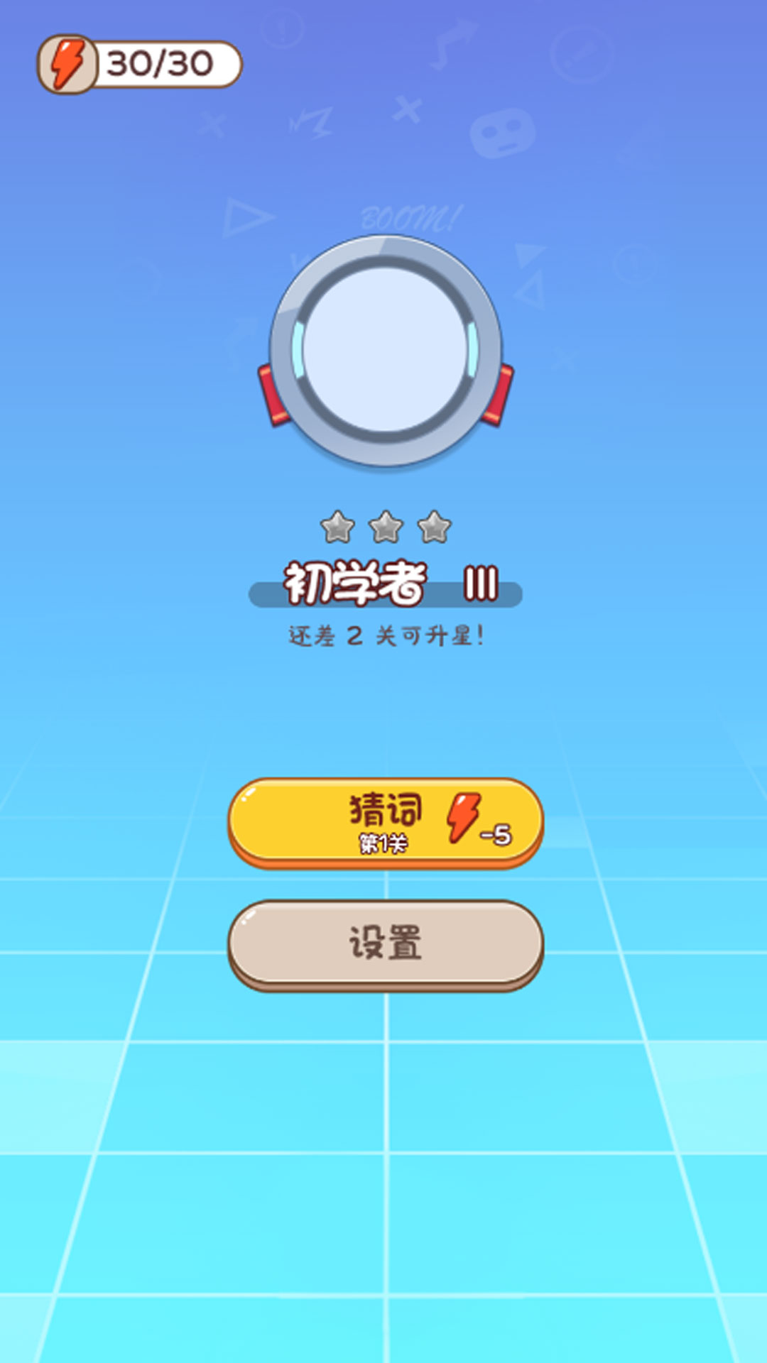 词语魔法的传奇 词语魔法的传奇