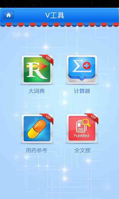 医脉通之神彩EE