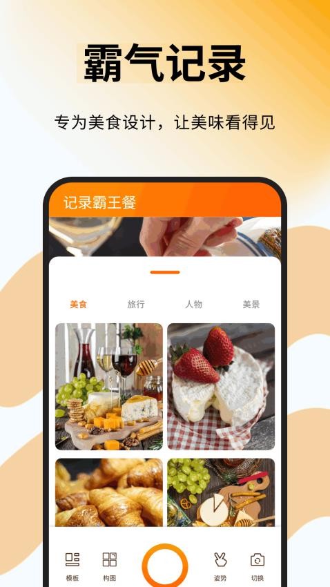 小馋霸王餐 小馋霸王餐