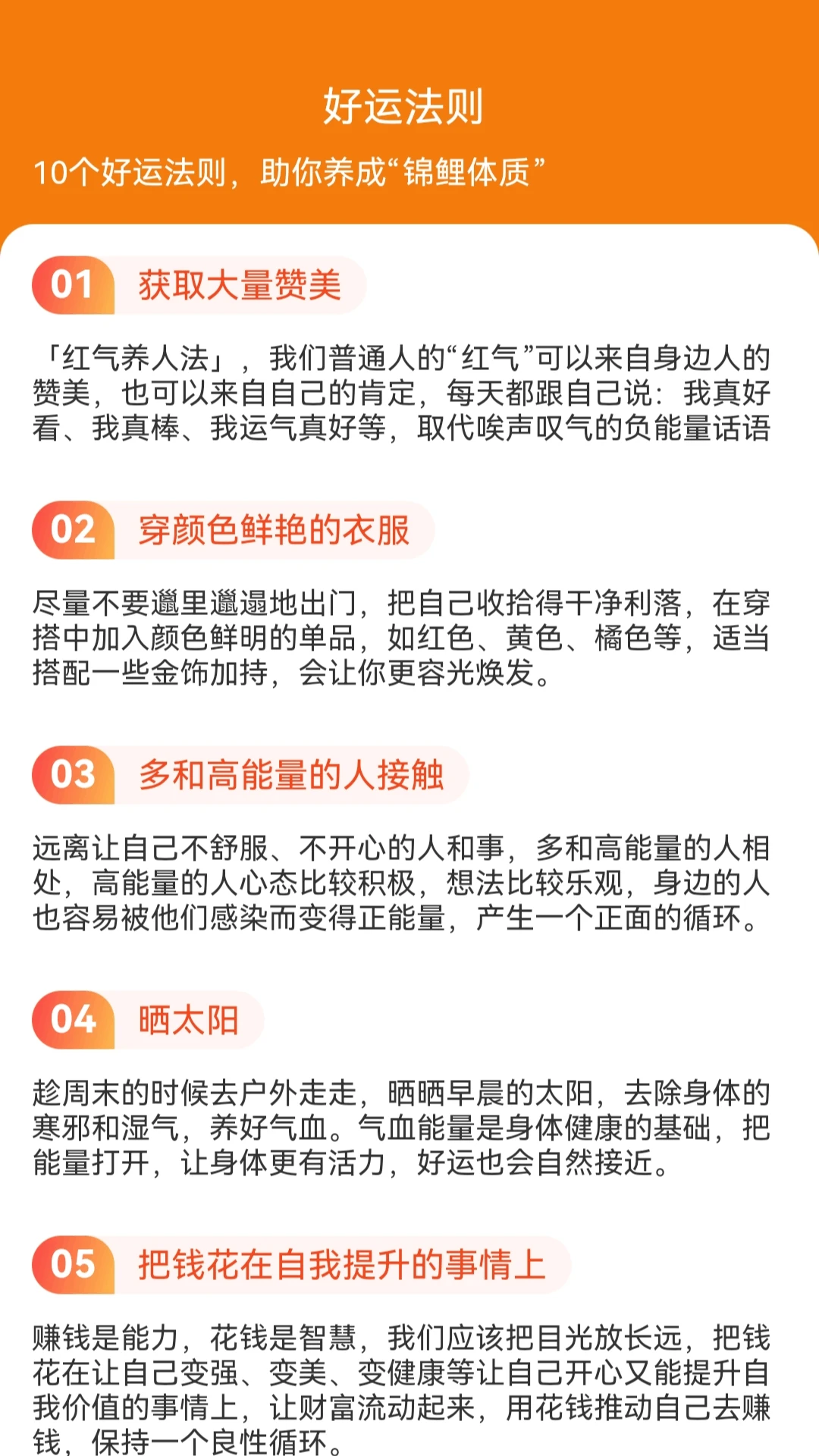 福星高照运 福星高照运