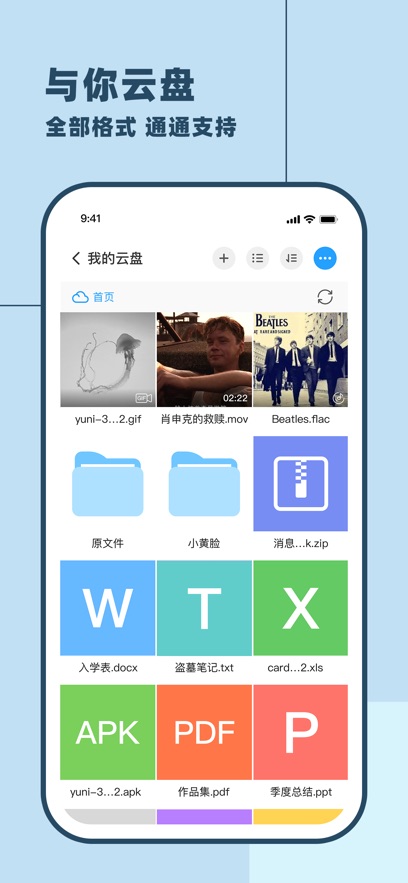 与你app最新版