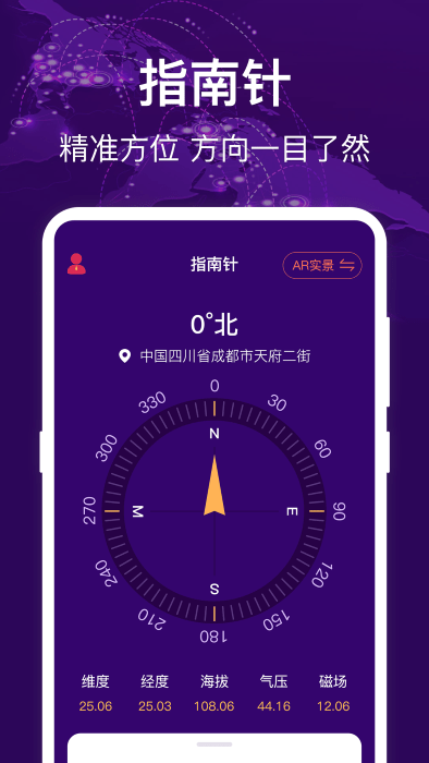 hd指南针app(改名hd海拔测量仪)