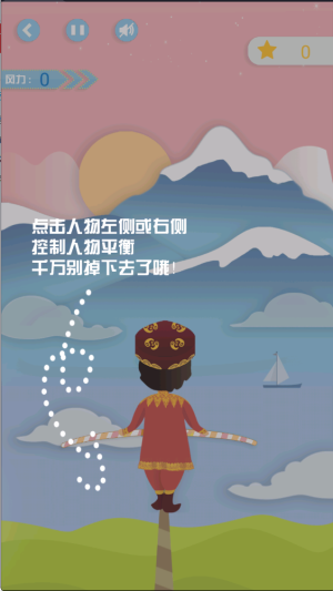 高空走钢丝