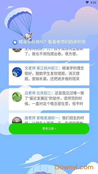 智会数学-初中版