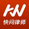 快问律师