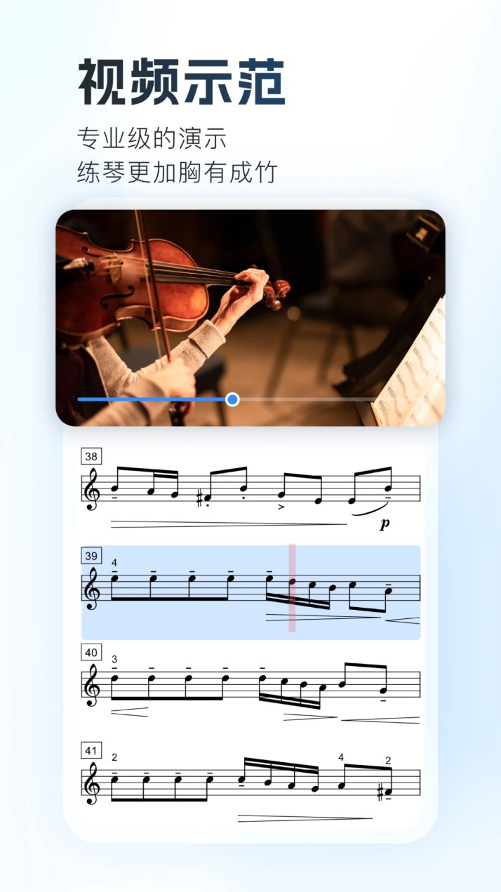 一起练琴钢琴小提琴app