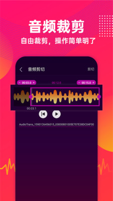 万能音频提取器