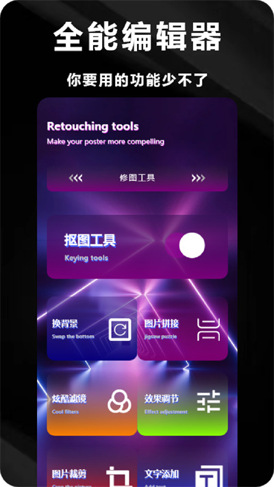 凌风制作海报软件