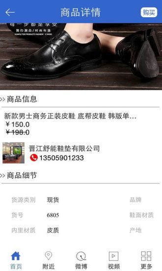 莆田鞋都 莆田鞋都