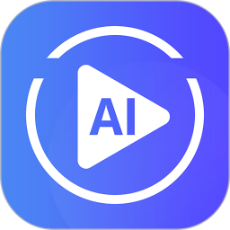 AI文字转视频 v1.0.27 安卓版