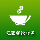 江西餐饮服务