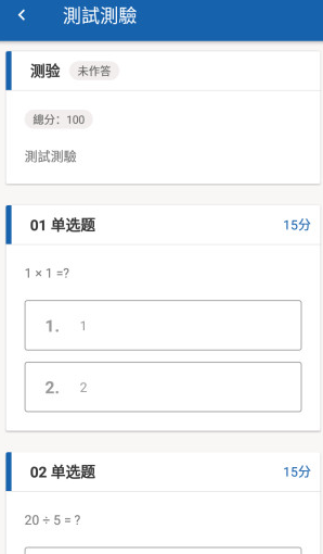 字词句段出题器