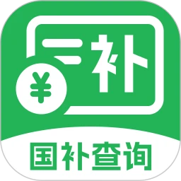 国补查询帮