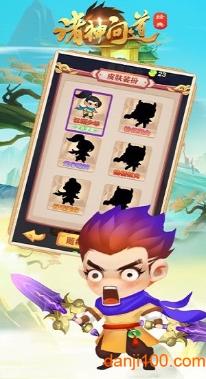 诸神问道 诸神问道