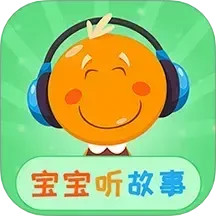 宝宝听故事(育儿软件) v1.8.1 安卓版