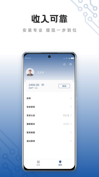 小白慧家服务端
