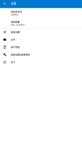 easy voice recorder pro汉化版