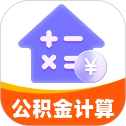 公积金提取指南