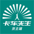 卡车先生货主端