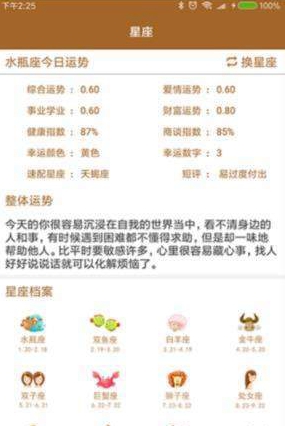 星辰追溯 星辰追溯