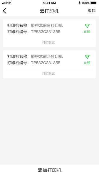 汉码标签编辑软件