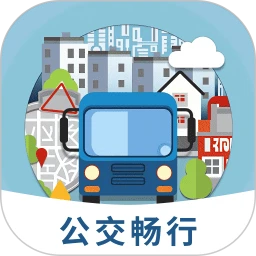 公交畅行