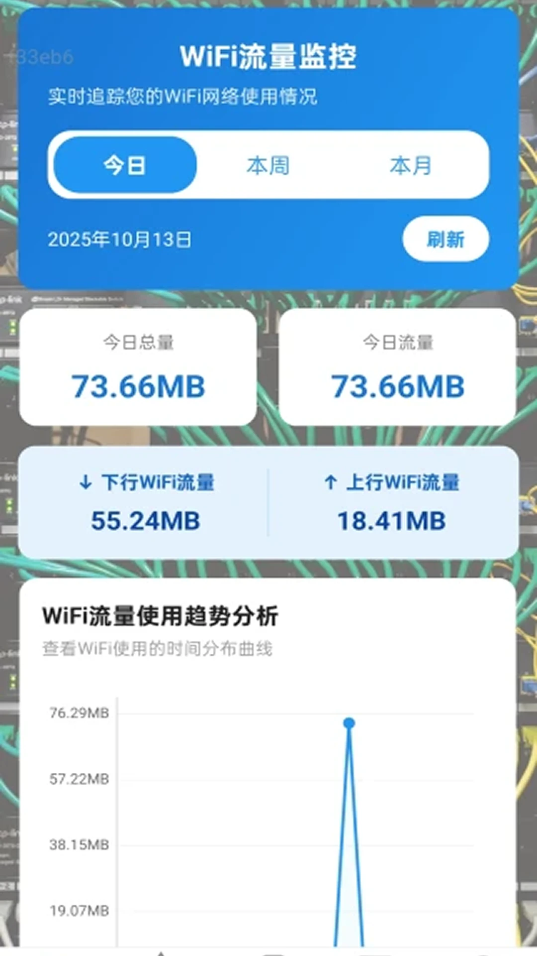 WiFi飞快通
