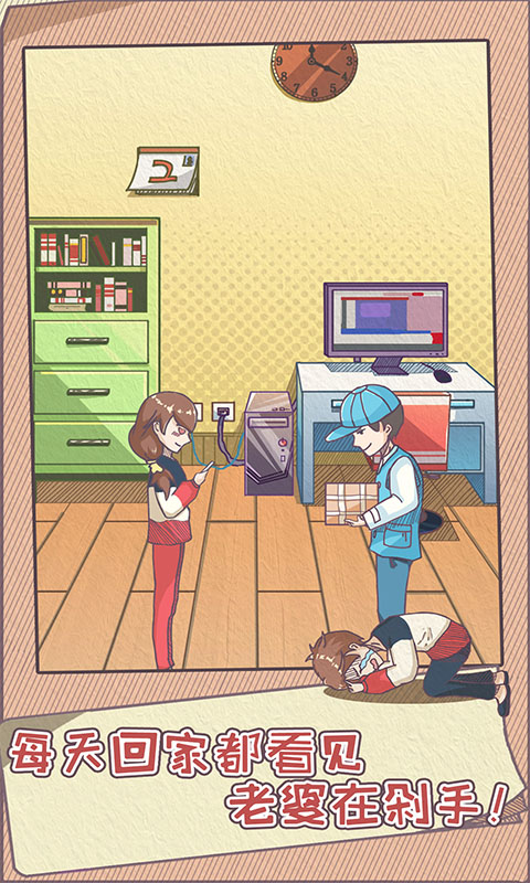 吃土老婆拯救计划