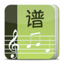 乐谱大全