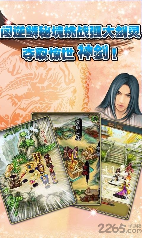 剑神一笑-决战紫禁城