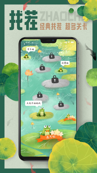 全民大找茬 全民大找茬