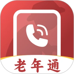 老人亲情联络
