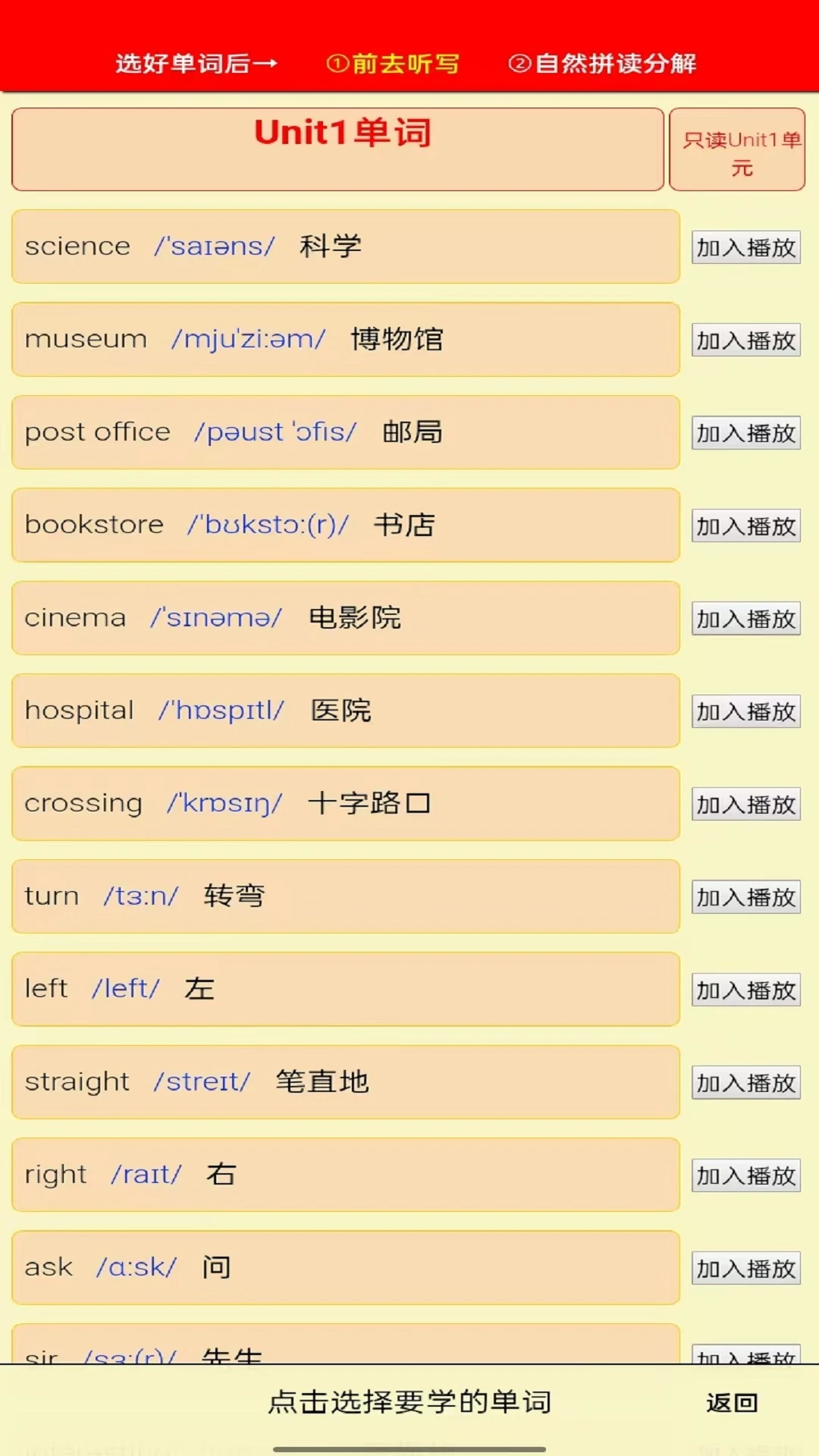 PEP六年级英语上册