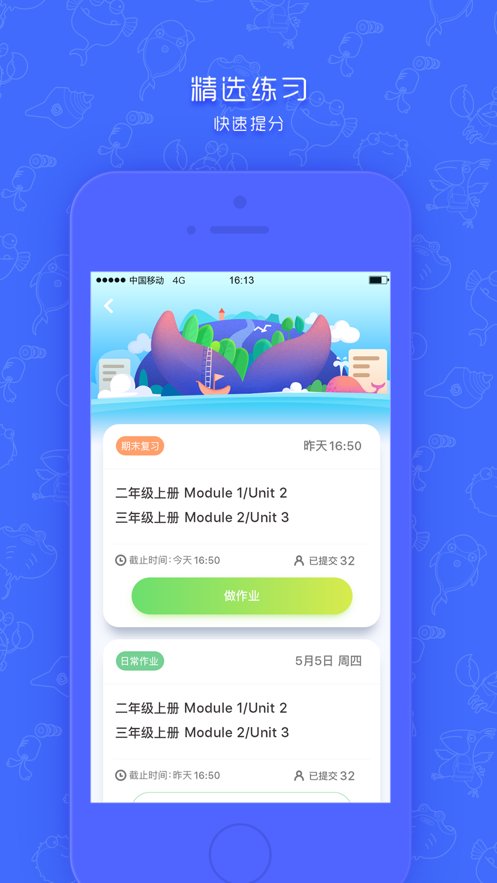 同步学app最新版 同步学app最新版