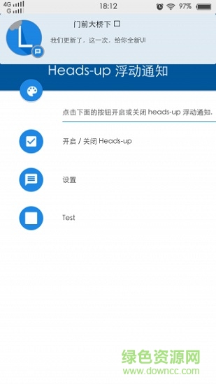 heads up悬浮通知 heads up悬浮通知