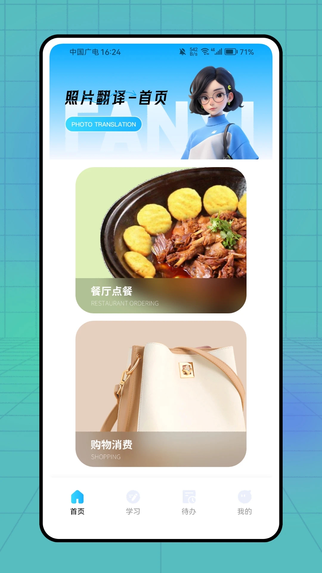 照片翻译最新版下载 照片翻译最新版下载