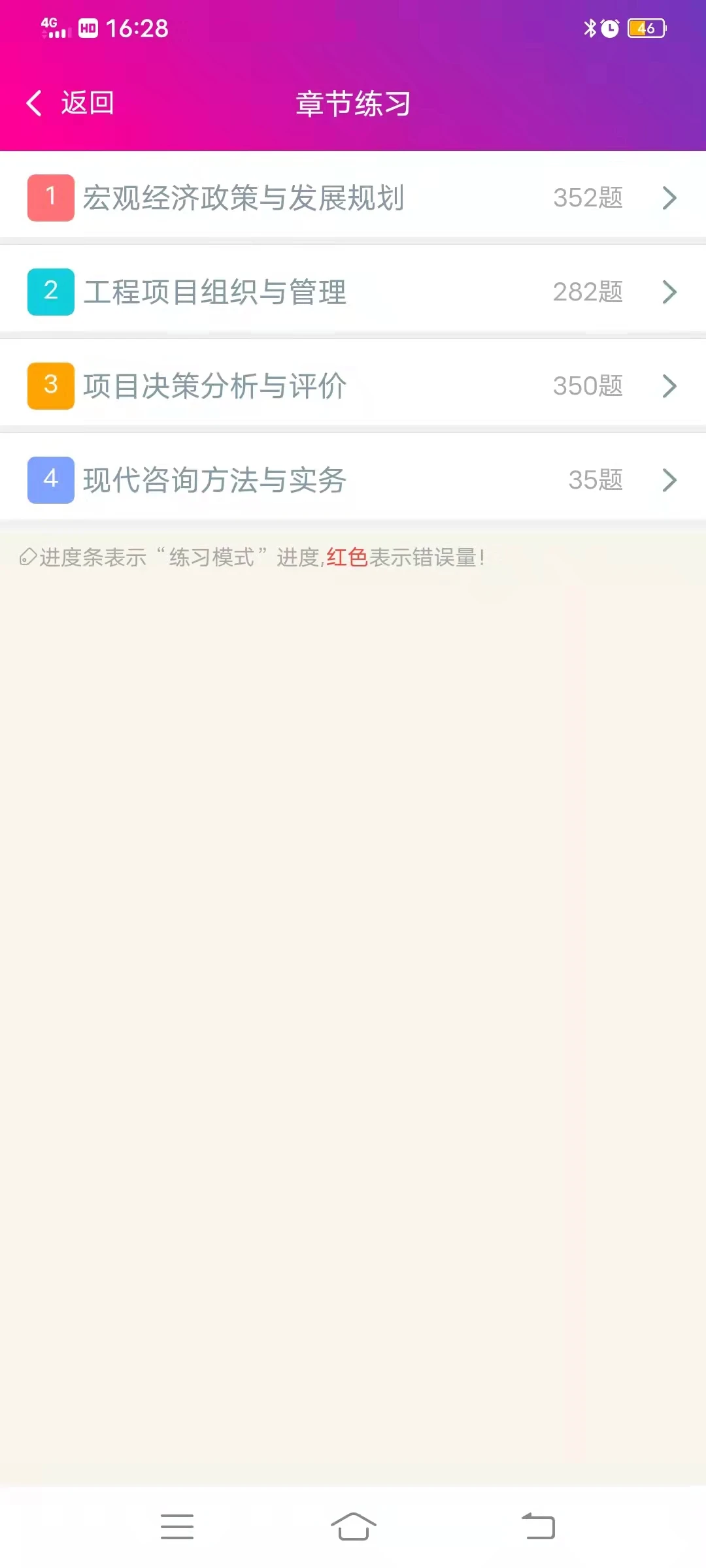 投资咨询工程师总题库 投资咨询工程师总题库