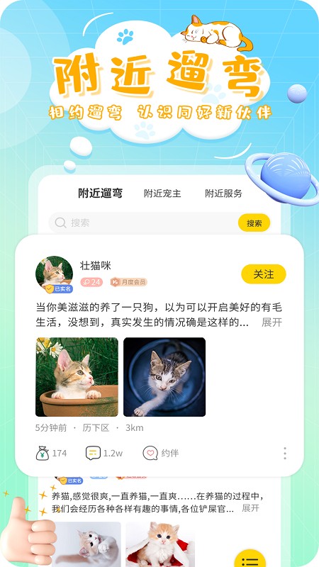 灵宠大陆宠物平台