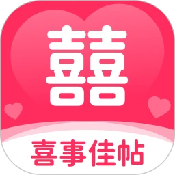 喜事佳帖