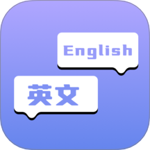 在线翻译英语
