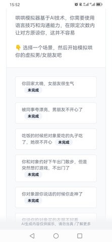 哄哄模拟器 哄哄模拟器